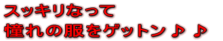 �X�b�L���Ȃ��� ����̕����Q�b�g����� 