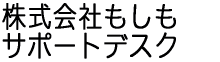 ������Ђ������@ �T�|�[�g�f�X�N