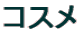 �R�X��